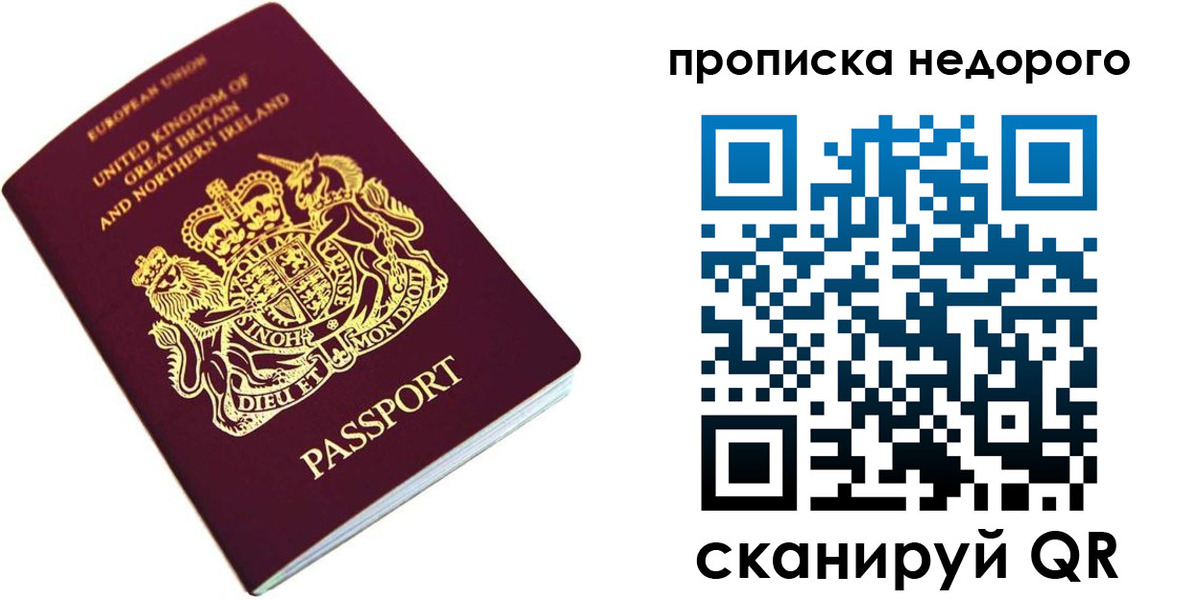 временная регистрация адрес в Асбесте