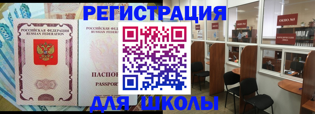 прописка 2025 в Асбесте