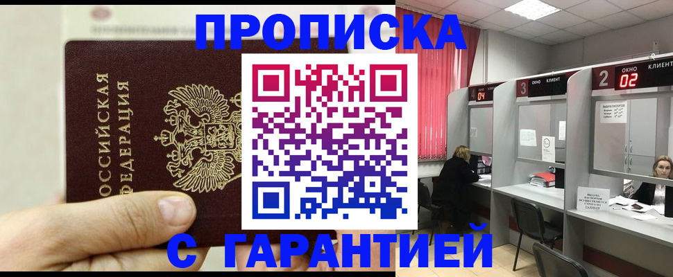 временная регистрация собственник в Асбесте