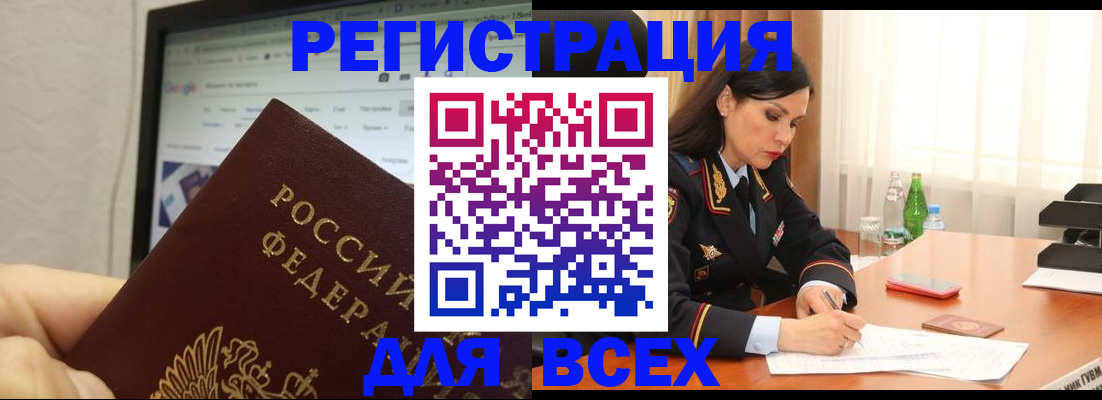 временная регистрация поиск в Асбесте