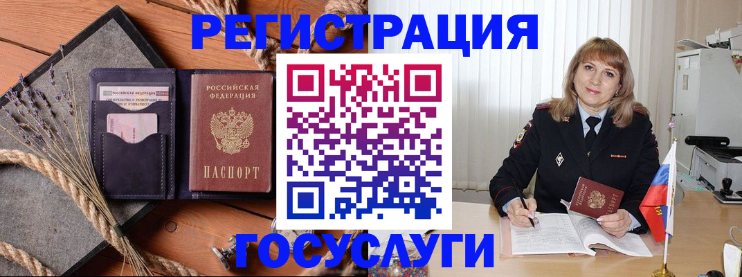 регистрация для дет. сада в Асбесте