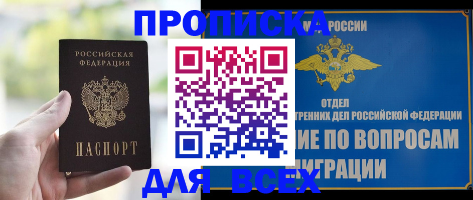 временная регистрация в Асбесте