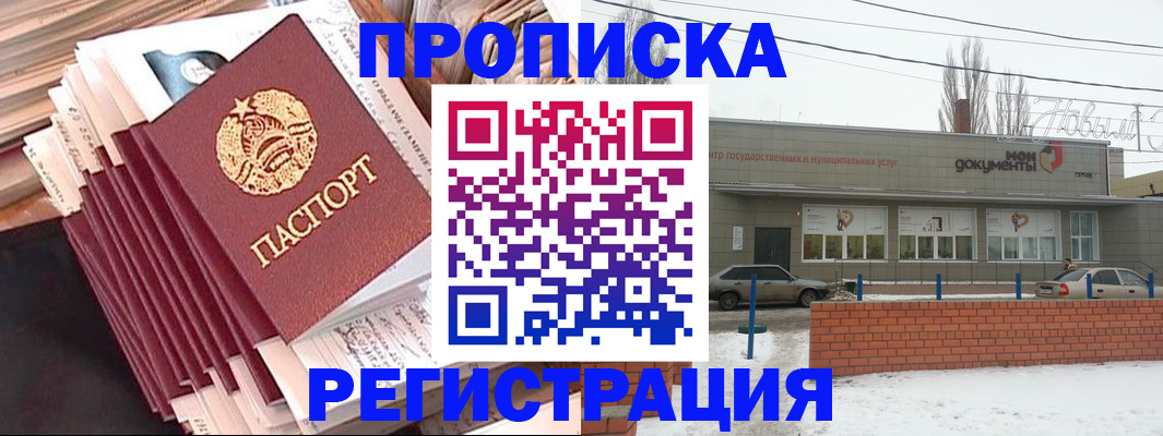 временная регистрация для школы в Асбесте